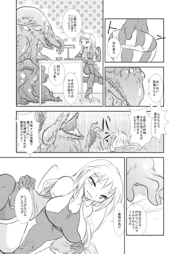 [Orenuma Tooko] MILK DOPYU DOPYU QUEST Fhentai - Page 3