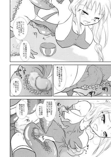 [Orenuma Tooko] MILK DOPYU DOPYU QUEST Fhentai - Page 4