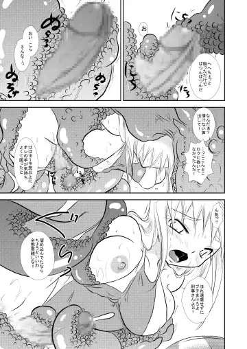[Orenuma Tooko] MILK DOPYU DOPYU QUEST Fhentai - Page 5