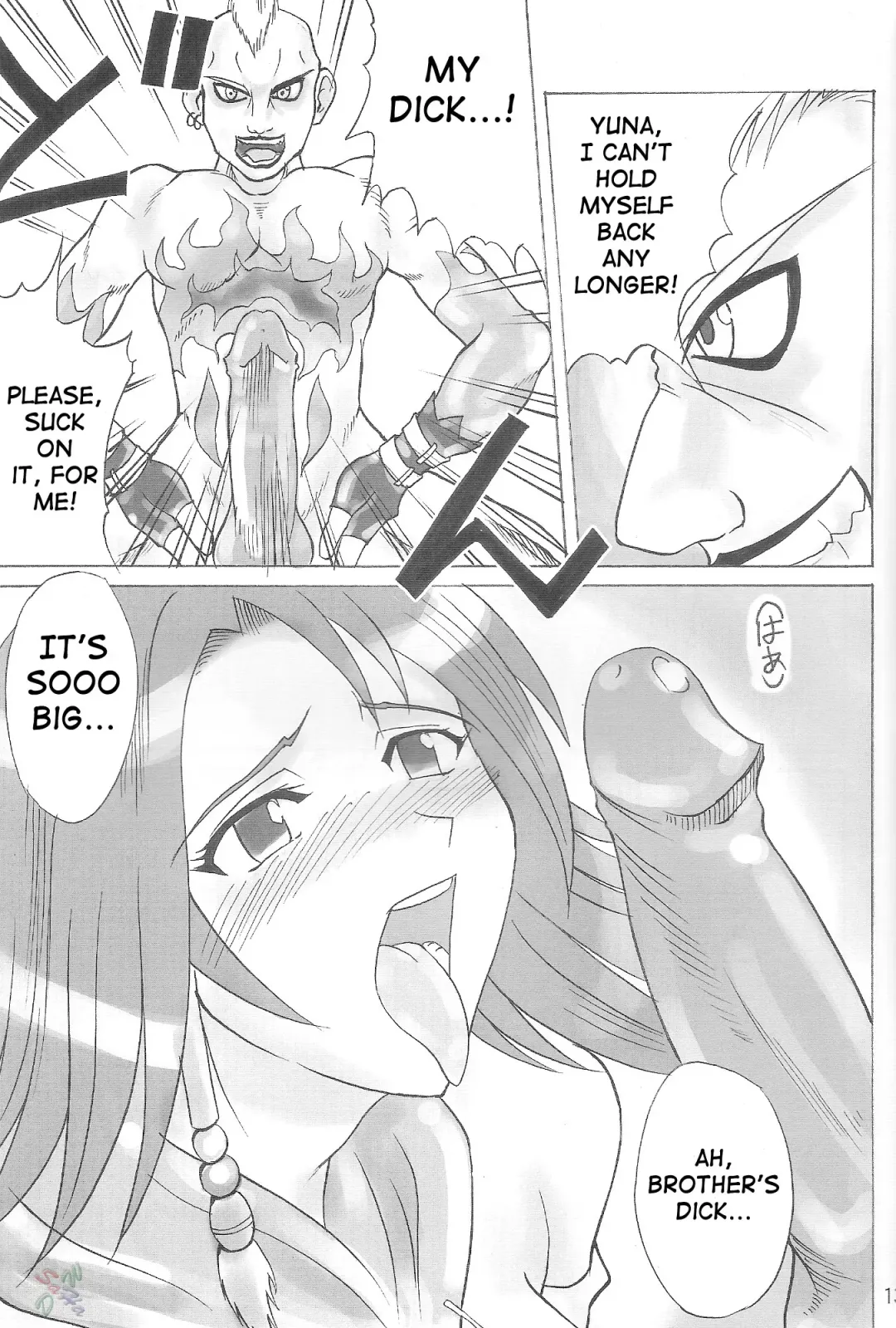[Isao] Play Soft Fhentai - Page 12