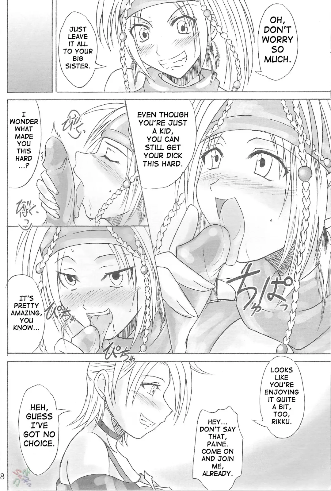[Isao] Play Soft Fhentai - Page 17