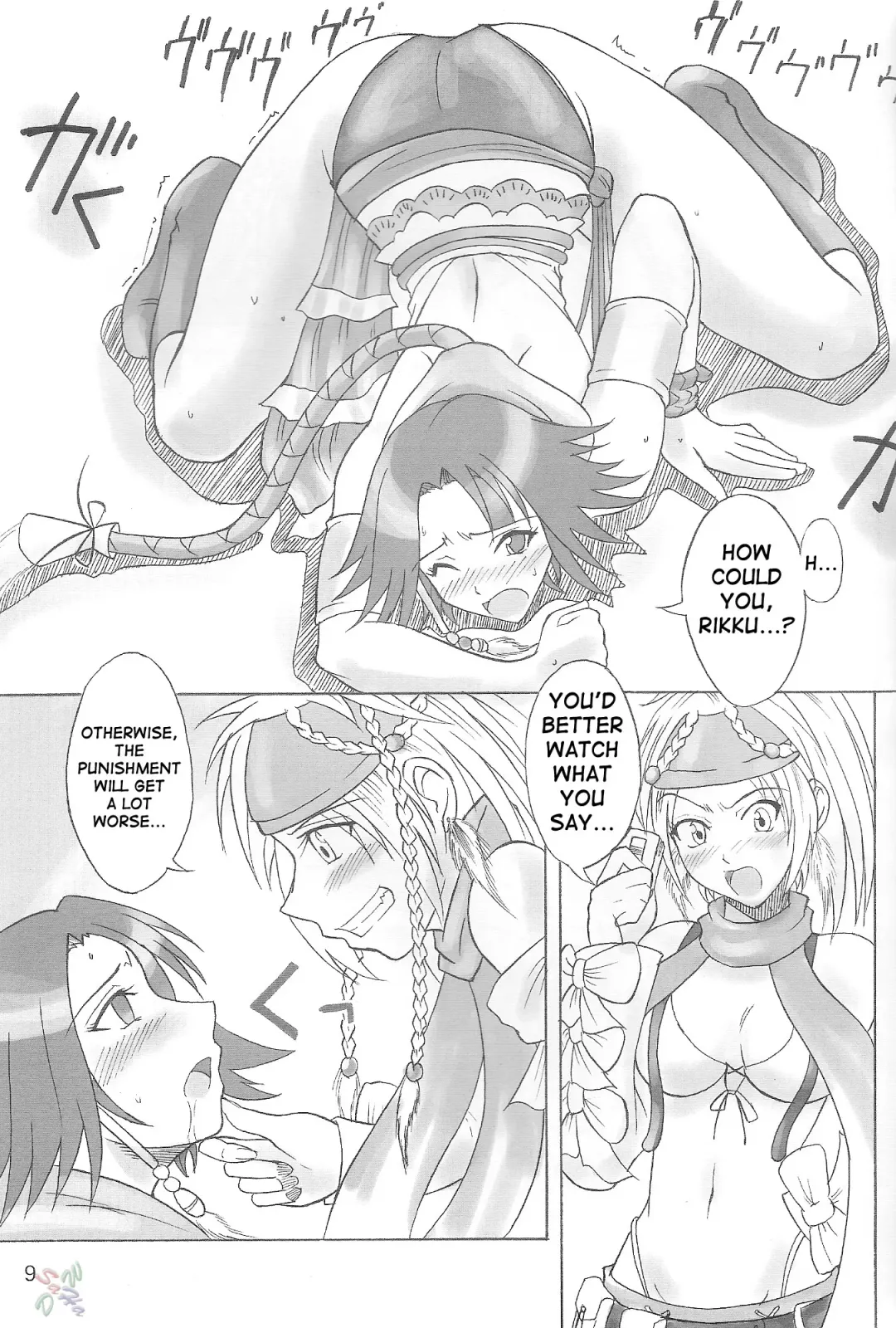 [Isao] Play Soft Fhentai - Page 8