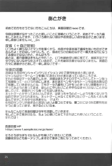 [Isao] Play Soft Fhentai - Page 24