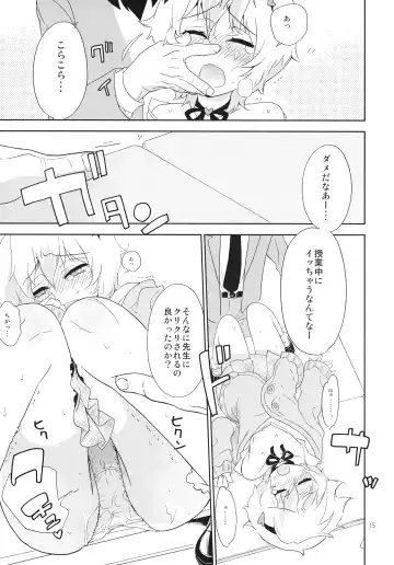 [Kiritomo Koroha] Komeiji-kun to Himitsujugyou Fhentai - Page 15