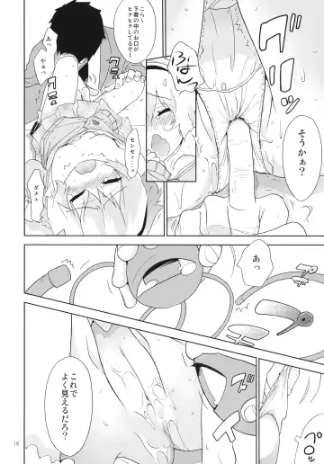 [Kiritomo Koroha] Komeiji-kun to Himitsujugyou Fhentai - Page 16