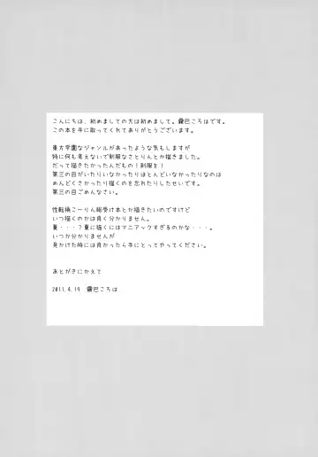 [Kiritomo Koroha] Komeiji-kun to Himitsujugyou Fhentai - Page 25