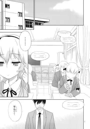 [Kiritomo Koroha] Komeiji-kun to Himitsujugyou Fhentai - Page 5