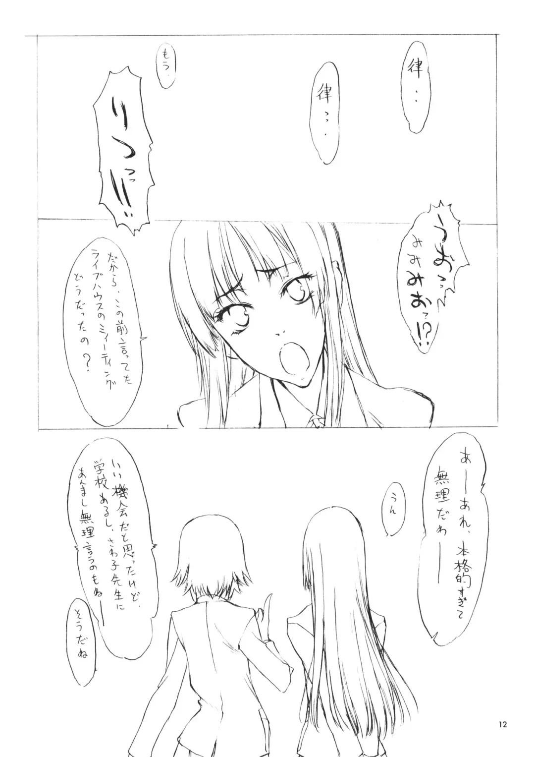 K-hON! Fhentai - Page 11