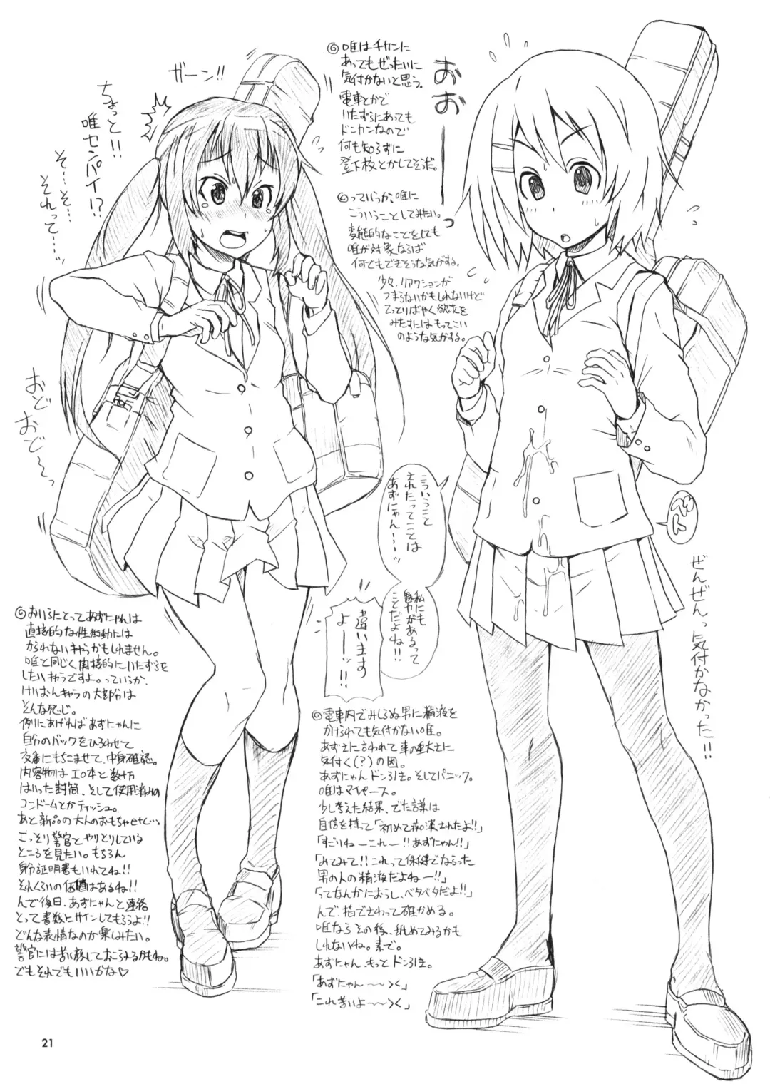 K-hON! Fhentai - Page 20