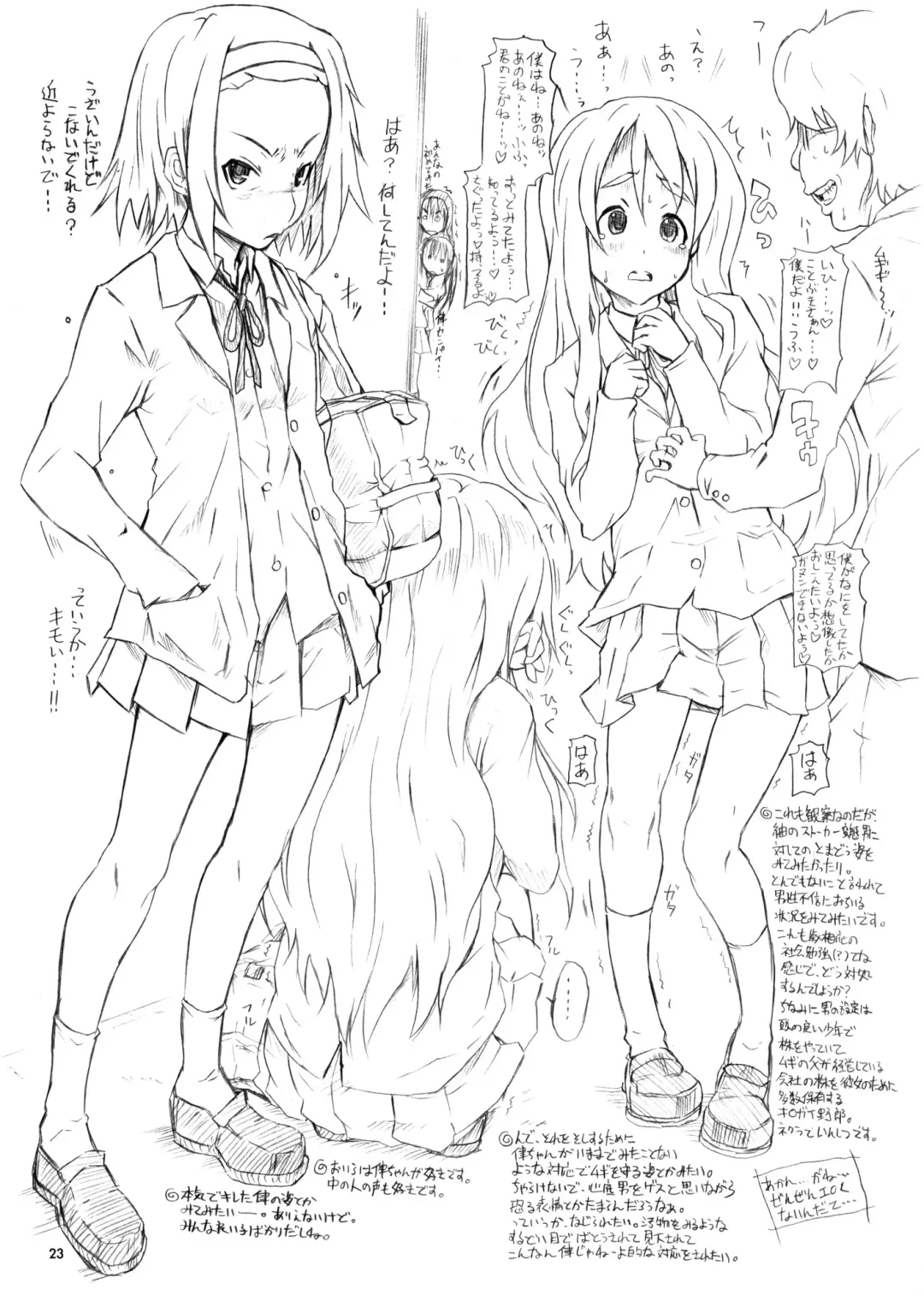 K-hON! Fhentai - Page 22