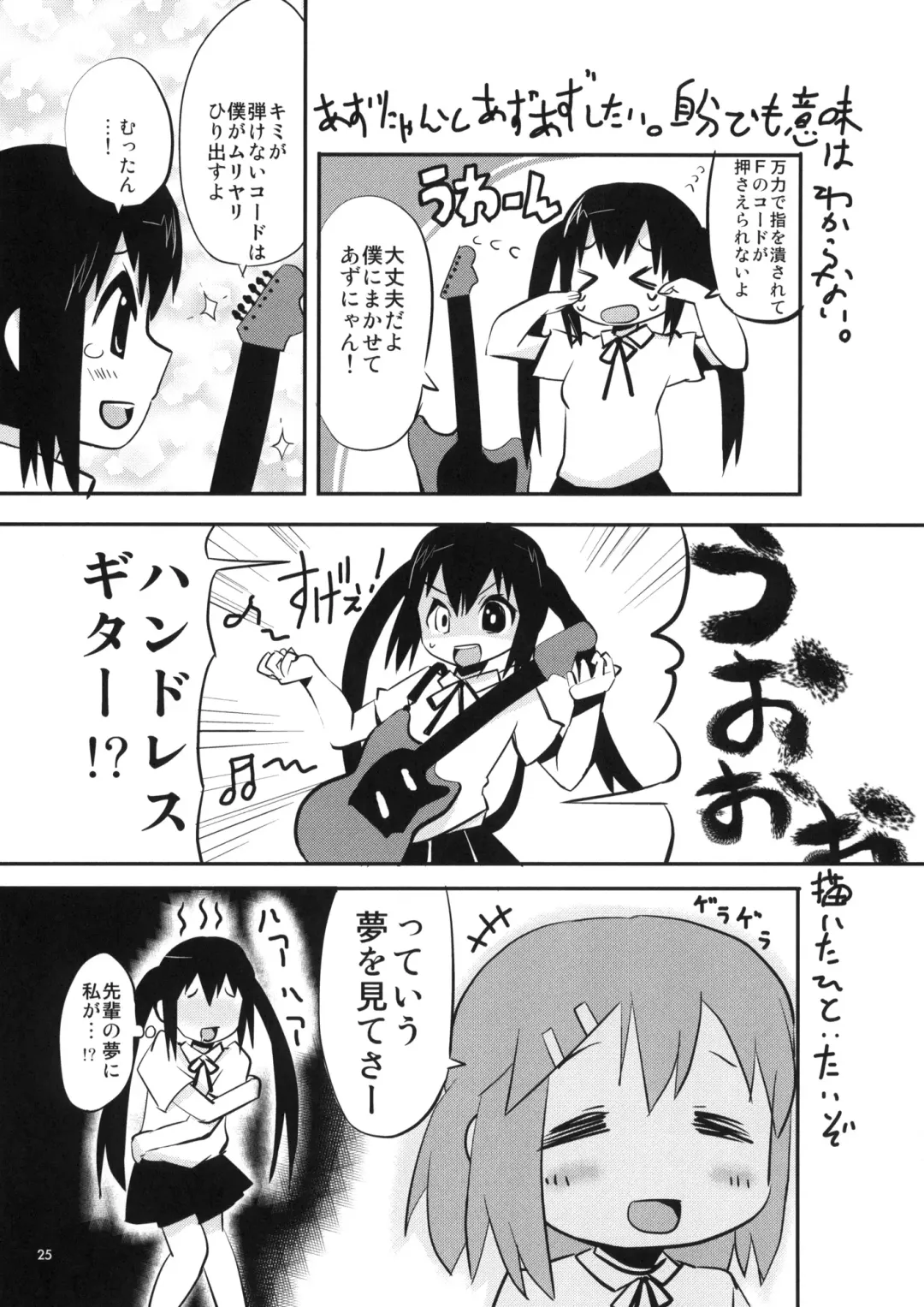 K-hON! Fhentai - Page 24