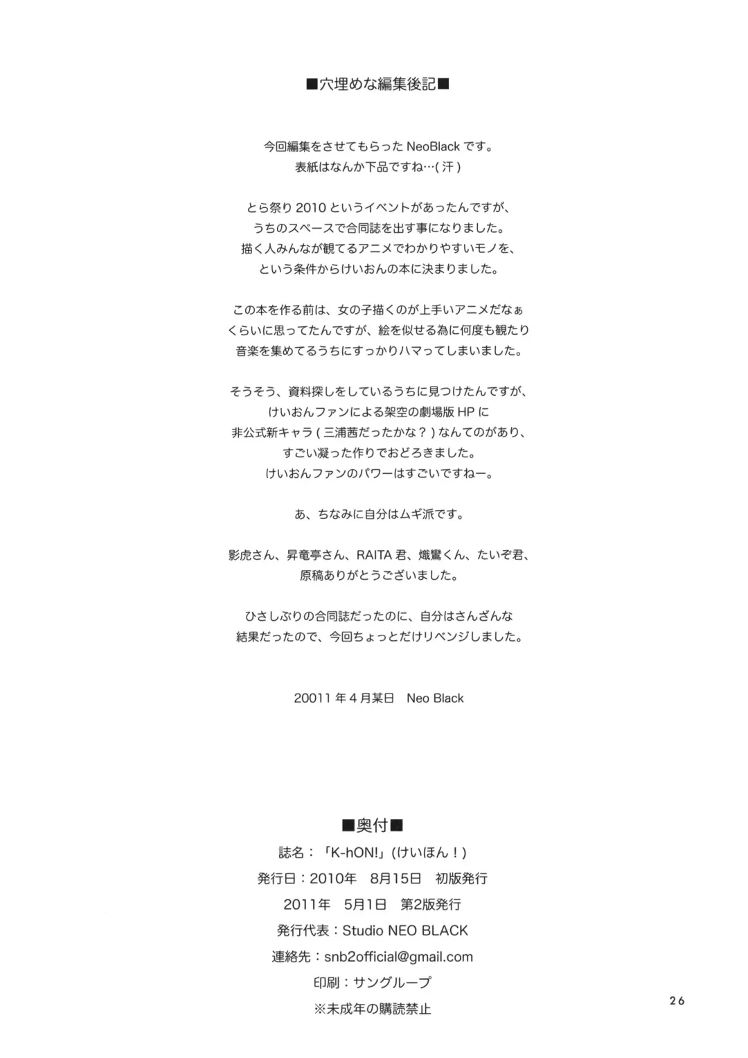 K-hON! Fhentai - Page 25