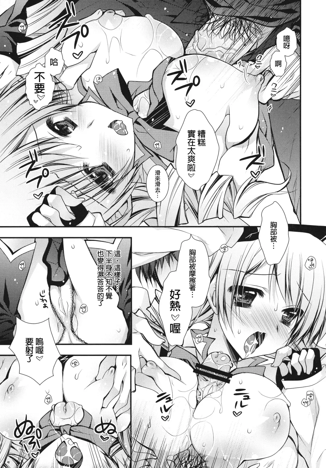 [Araiguma] Anata no Tamari Kitta Soul Gem Watashi ga Jouka Shite Agete mo ii yo? Fhentai - Page 7
