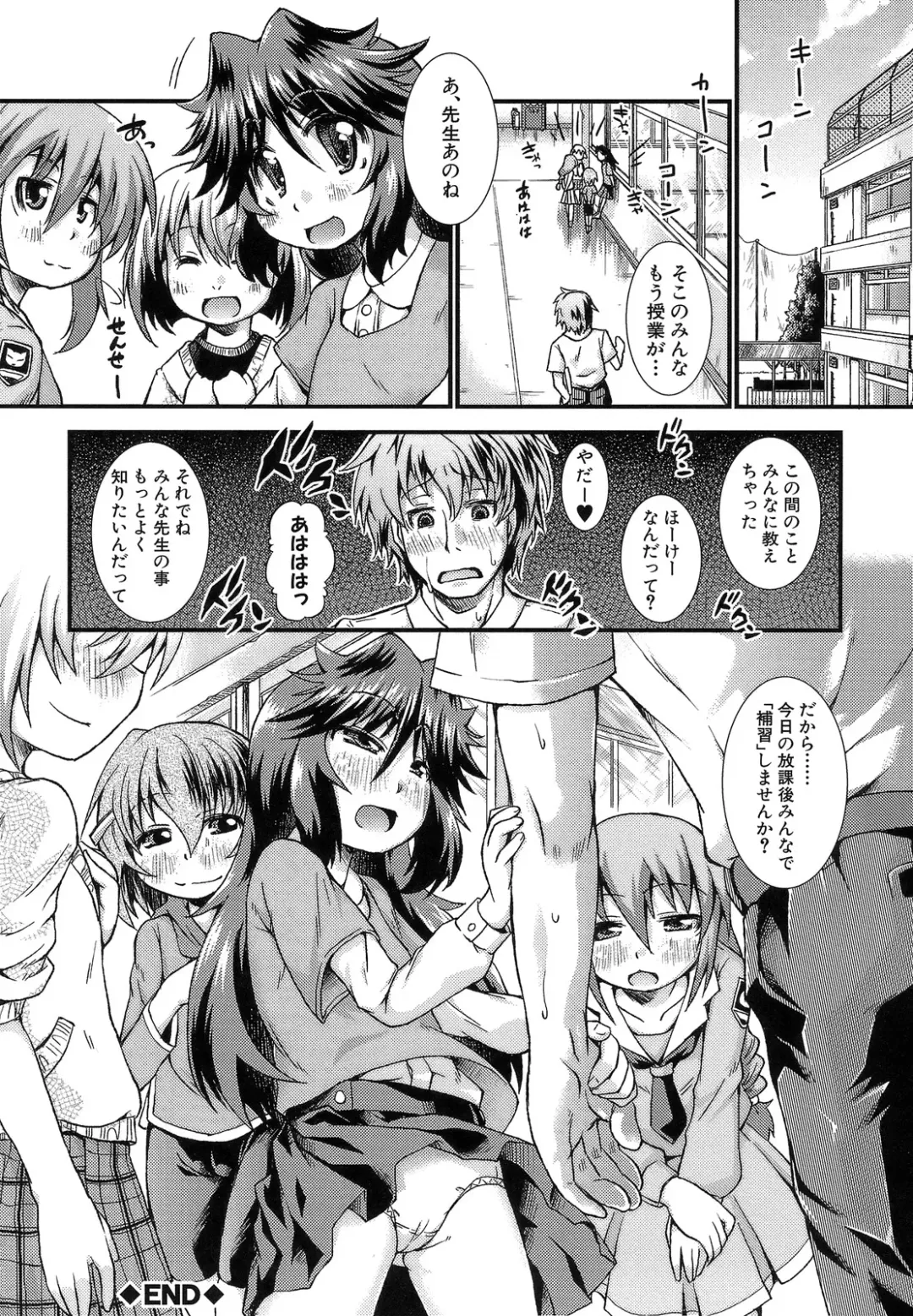 [Yamazaki Kana] Hamegoro Shirokuloli Fhentai - Page 118