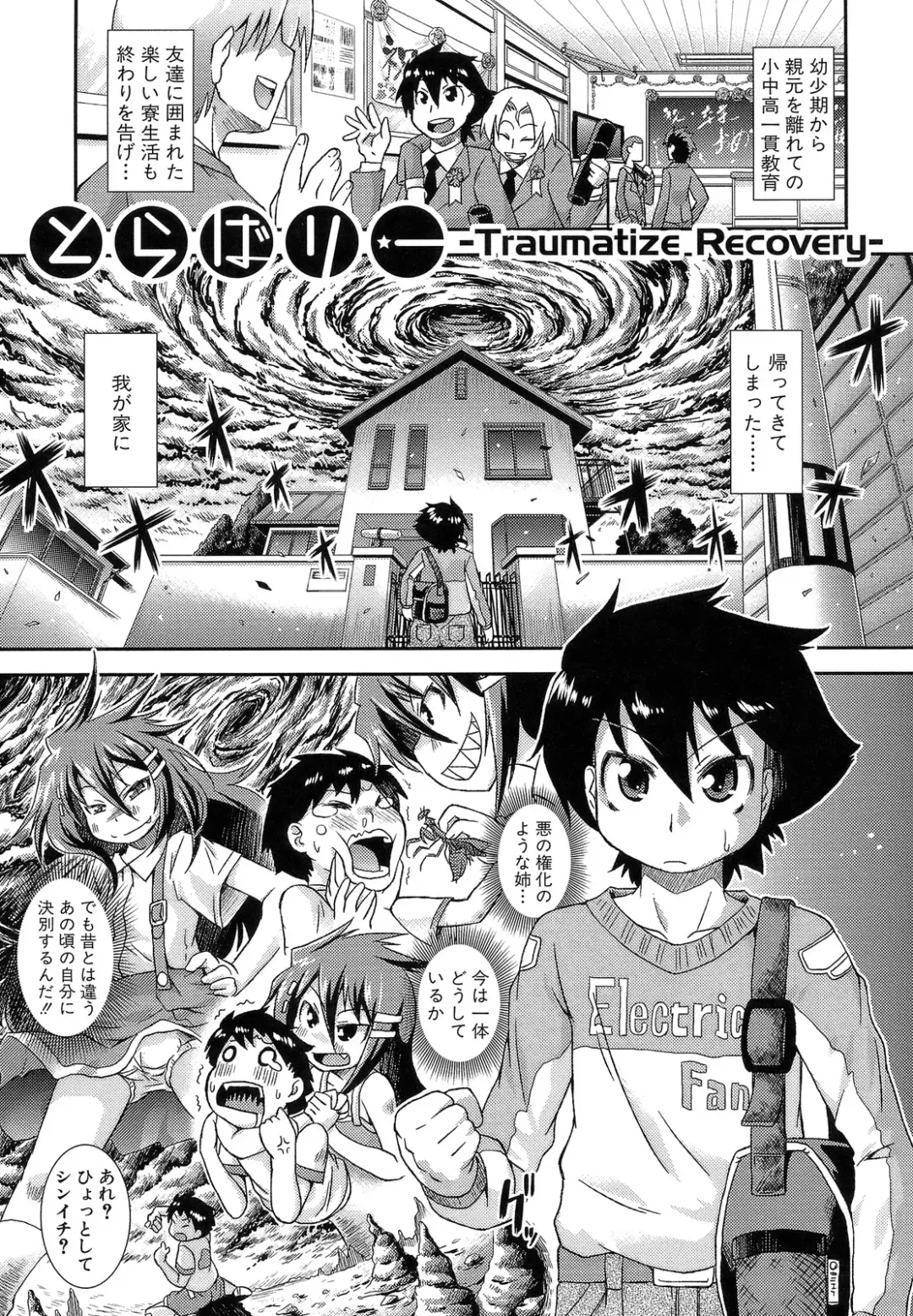 [Yamazaki Kana] Hamegoro Shirokuloli Fhentai - Page 119