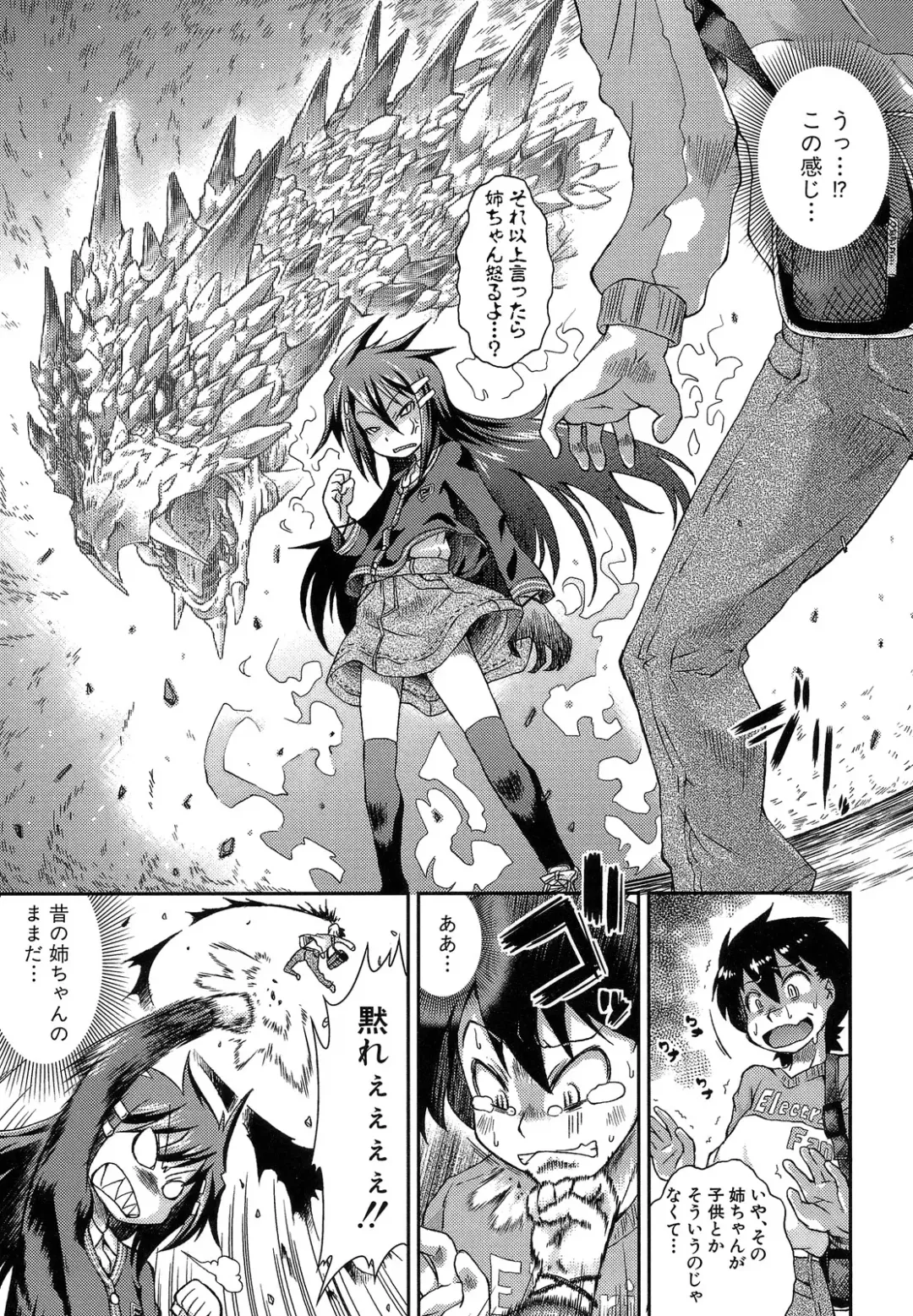 [Yamazaki Kana] Hamegoro Shirokuloli Fhentai - Page 121