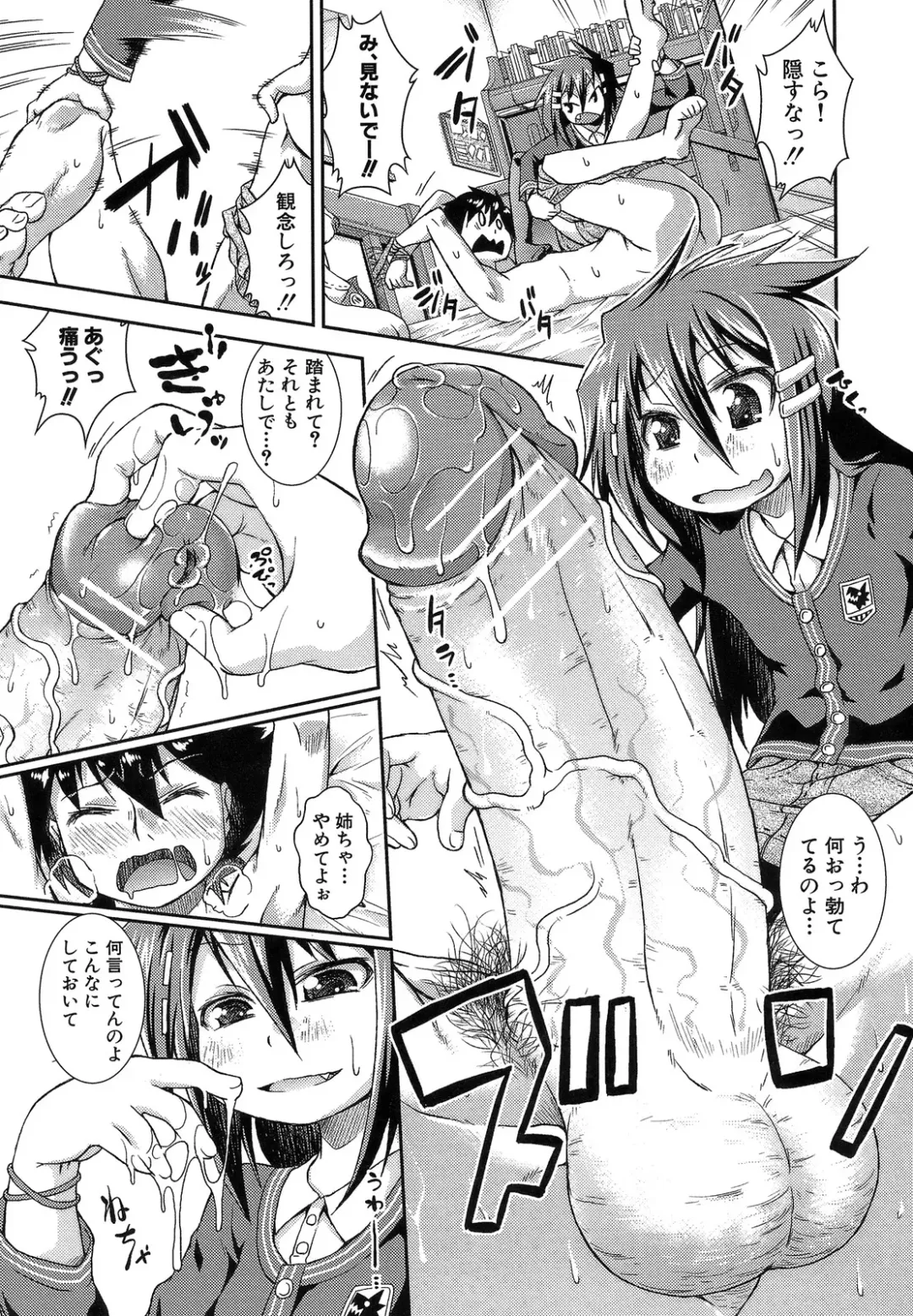 [Yamazaki Kana] Hamegoro Shirokuloli Fhentai - Page 126