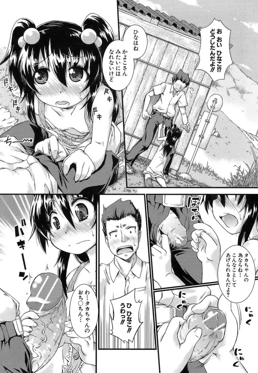 [Yamazaki Kana] Hamegoro Shirokuloli Fhentai - Page 148