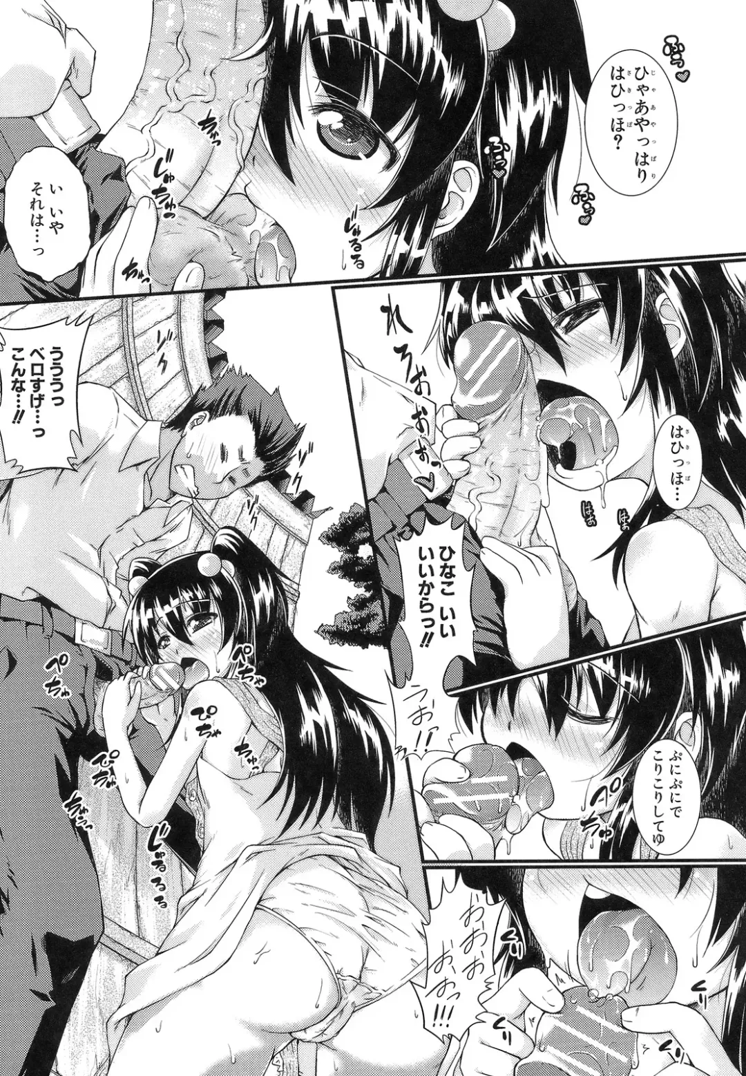 [Yamazaki Kana] Hamegoro Shirokuloli Fhentai - Page 151