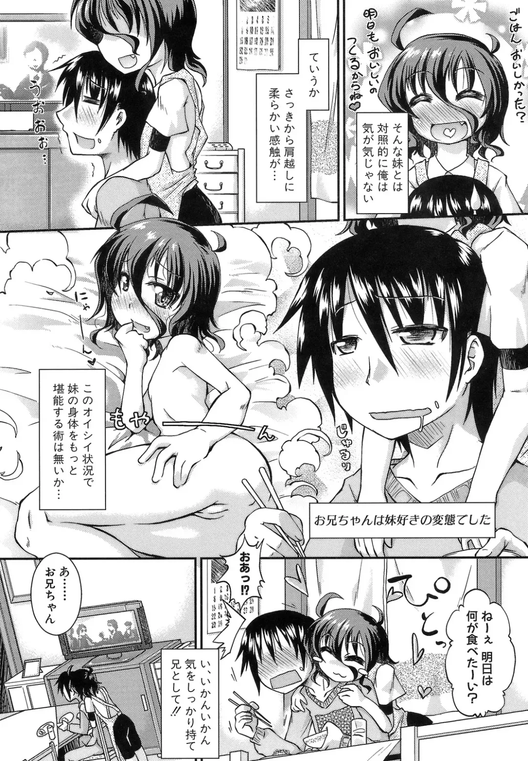 [Yamazaki Kana] Hamegoro Shirokuloli Fhentai - Page 162