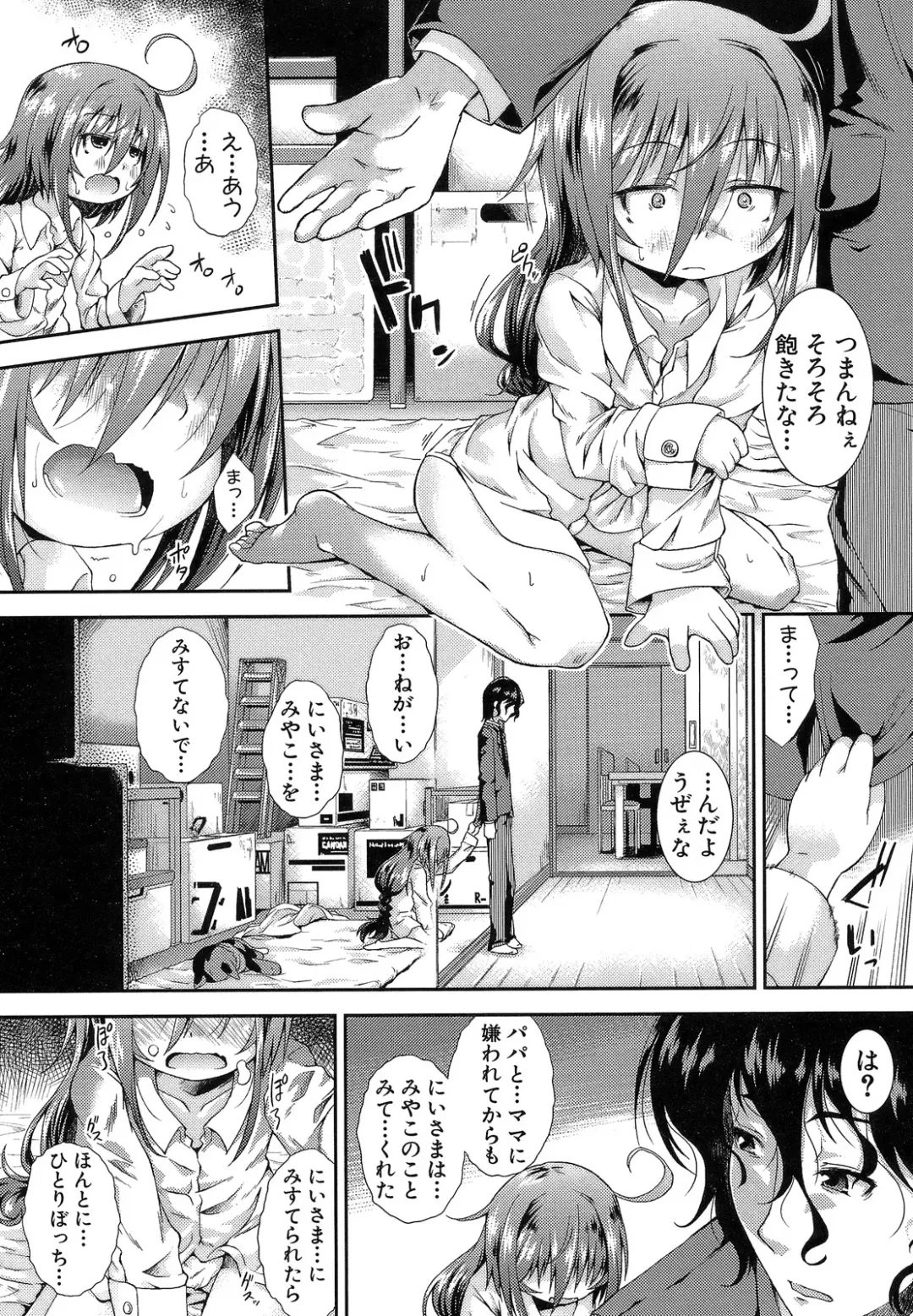 [Yamazaki Kana] Hamegoro Shirokuloli Fhentai - Page 17