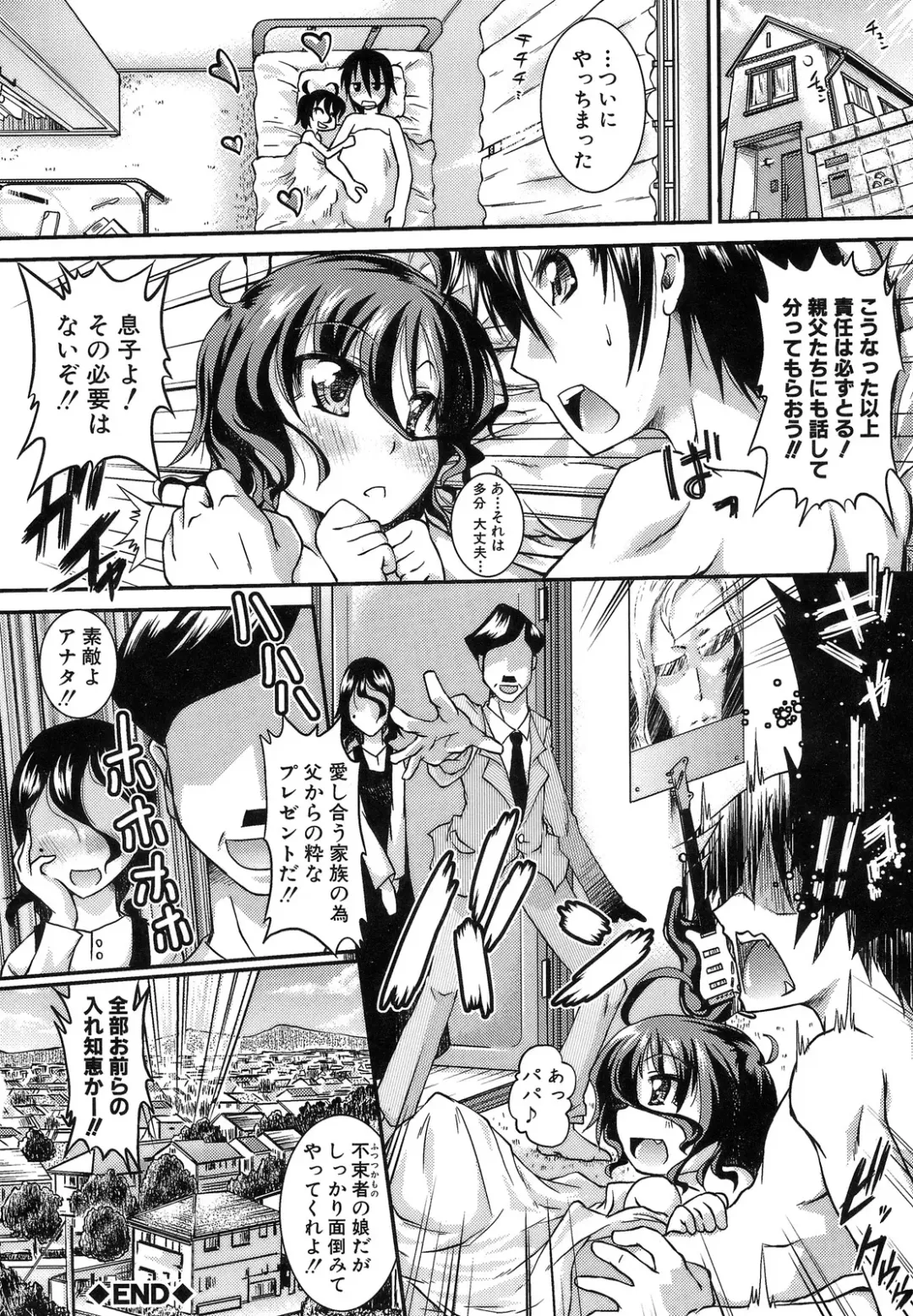 [Yamazaki Kana] Hamegoro Shirokuloli Fhentai - Page 180