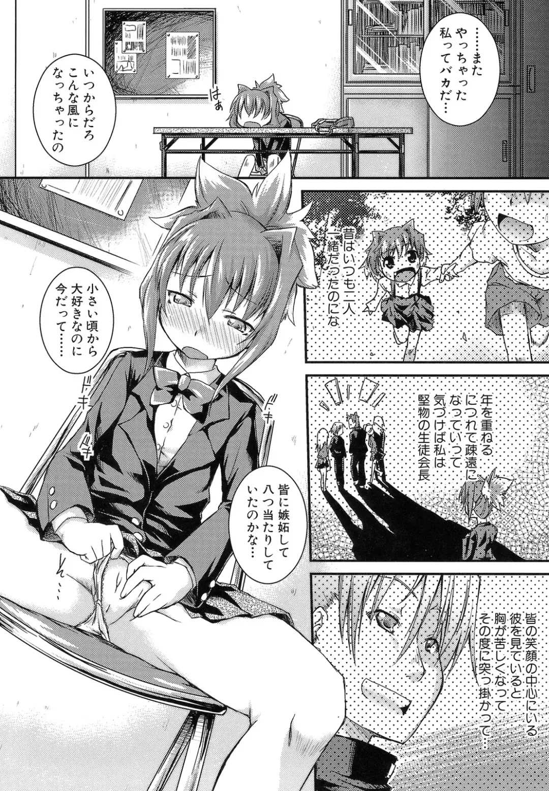 [Yamazaki Kana] Hamegoro Shirokuloli Fhentai - Page 184