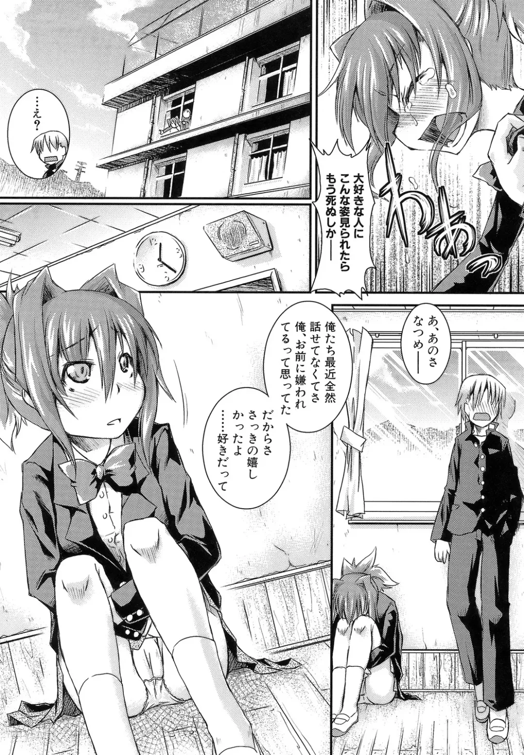 [Yamazaki Kana] Hamegoro Shirokuloli Fhentai - Page 187