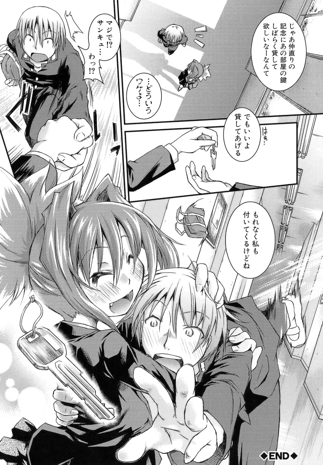 [Yamazaki Kana] Hamegoro Shirokuloli Fhentai - Page 202