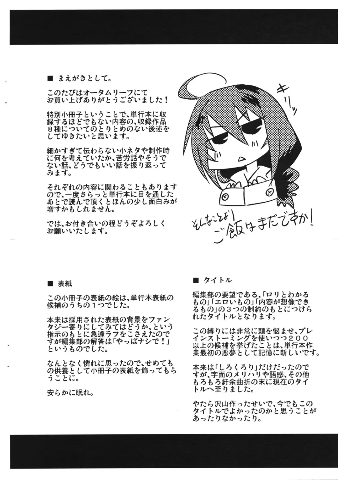 [Yamazaki Kana] Hamegoro Shirokuloli Fhentai - Page 209
