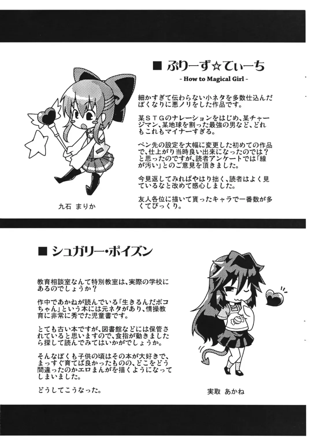 [Yamazaki Kana] Hamegoro Shirokuloli Fhentai - Page 212