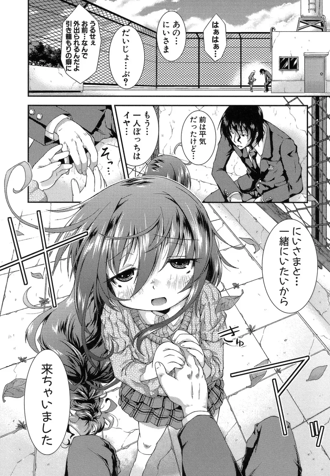 [Yamazaki Kana] Hamegoro Shirokuloli Fhentai - Page 36