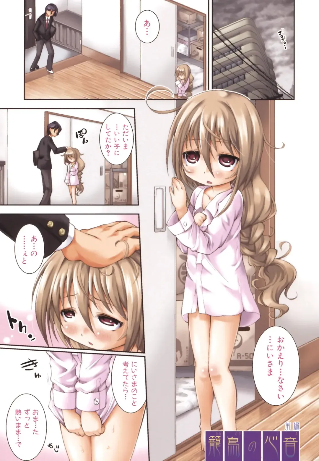 [Yamazaki Kana] Hamegoro Shirokuloli Fhentai - Page 5