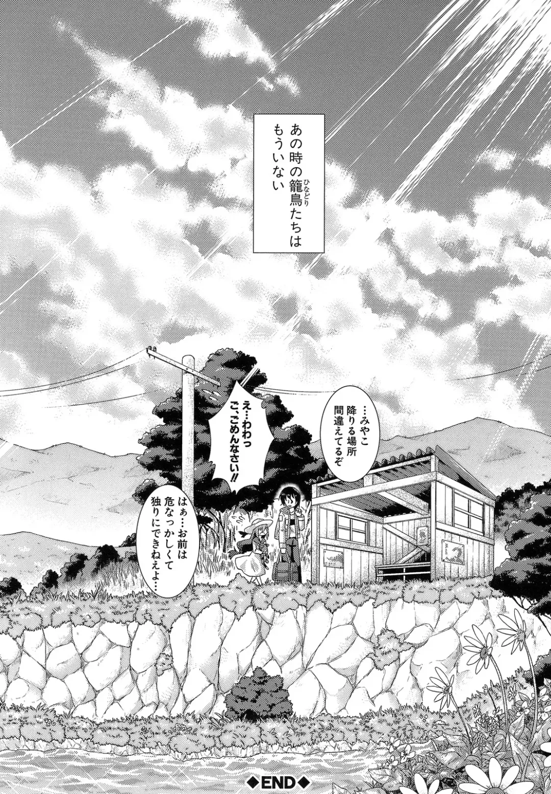 [Yamazaki Kana] Hamegoro Shirokuloli Fhentai - Page 52