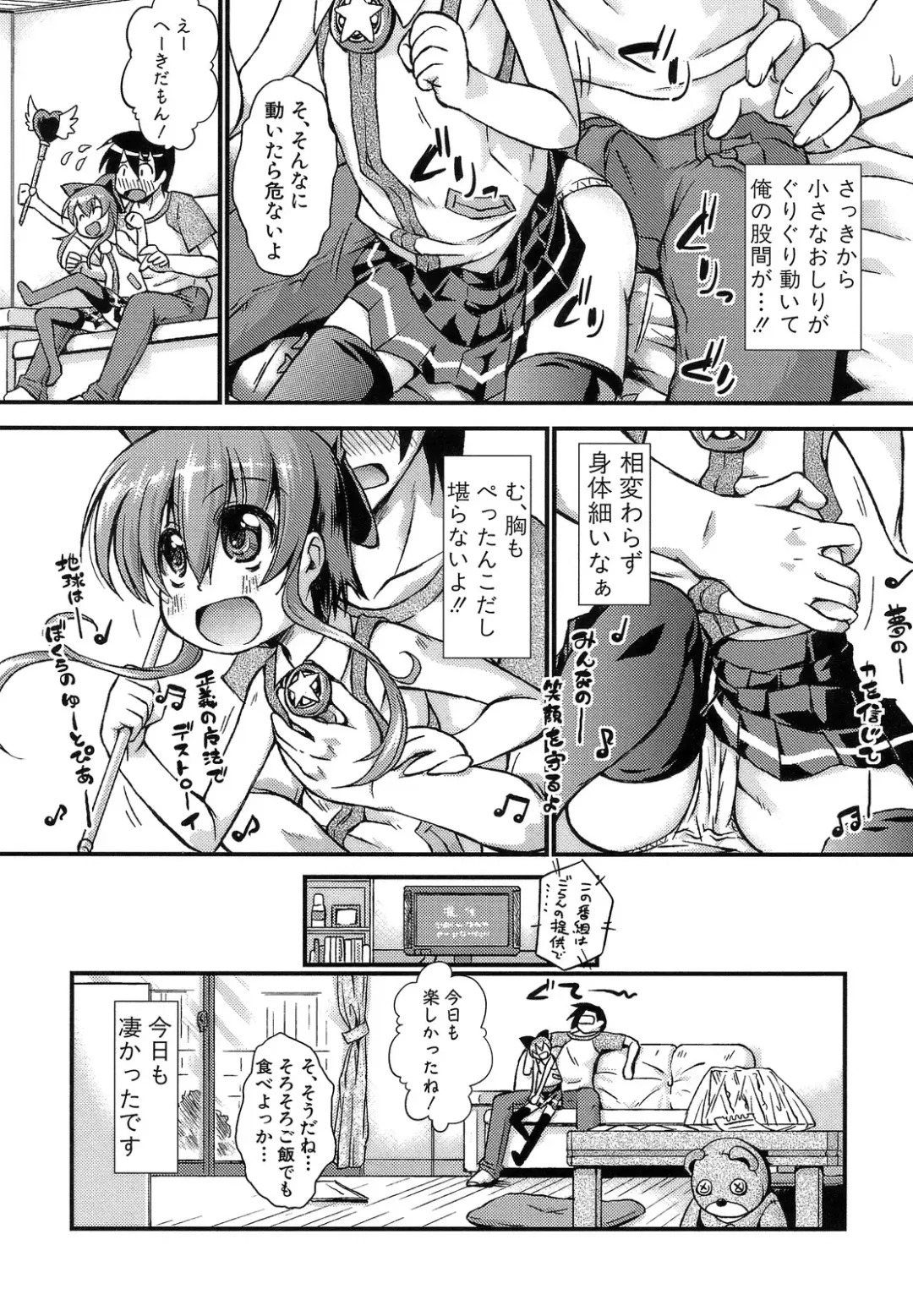 [Yamazaki Kana] Hamegoro Shirokuloli Fhentai - Page 54