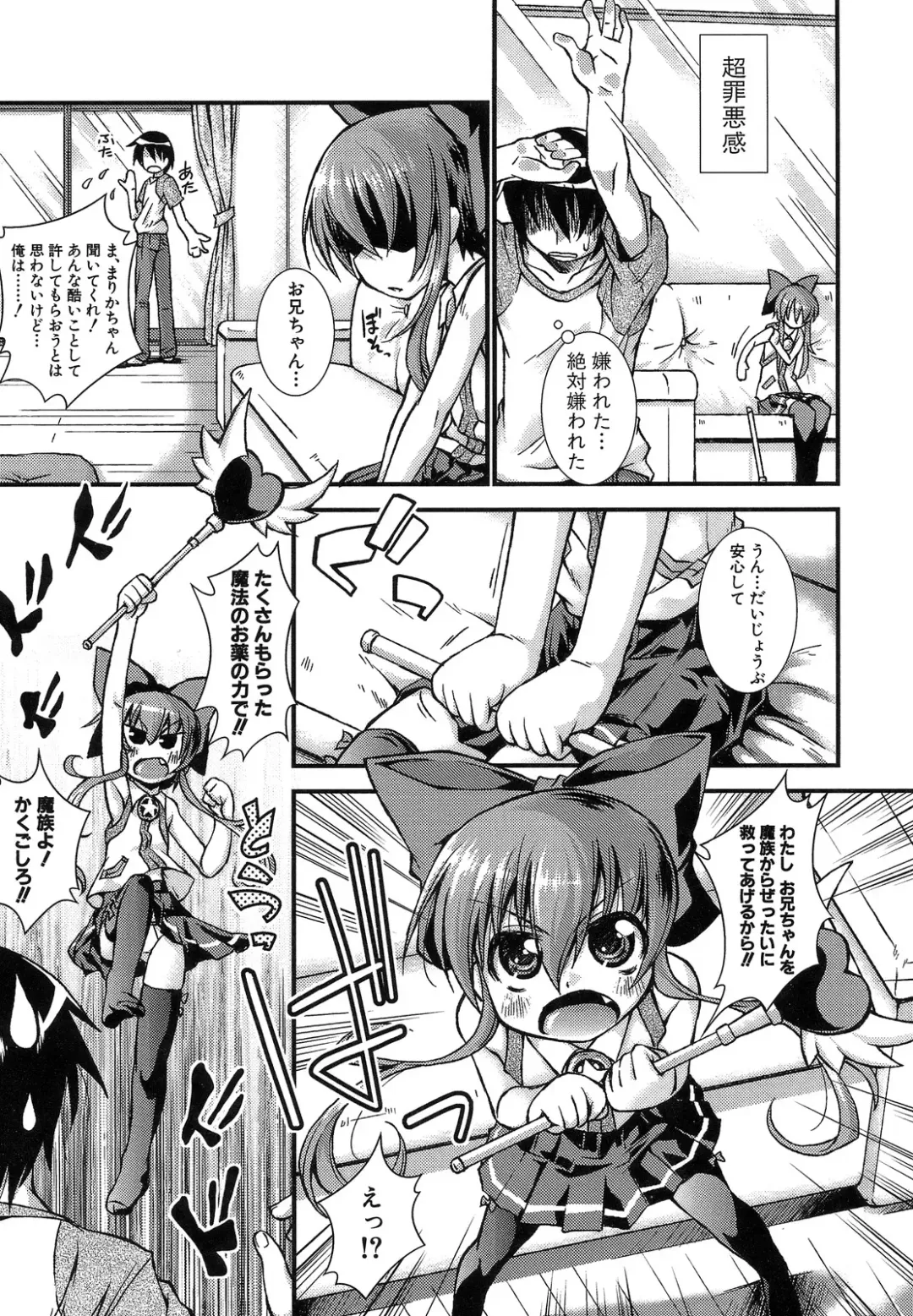 [Yamazaki Kana] Hamegoro Shirokuloli Fhentai - Page 73