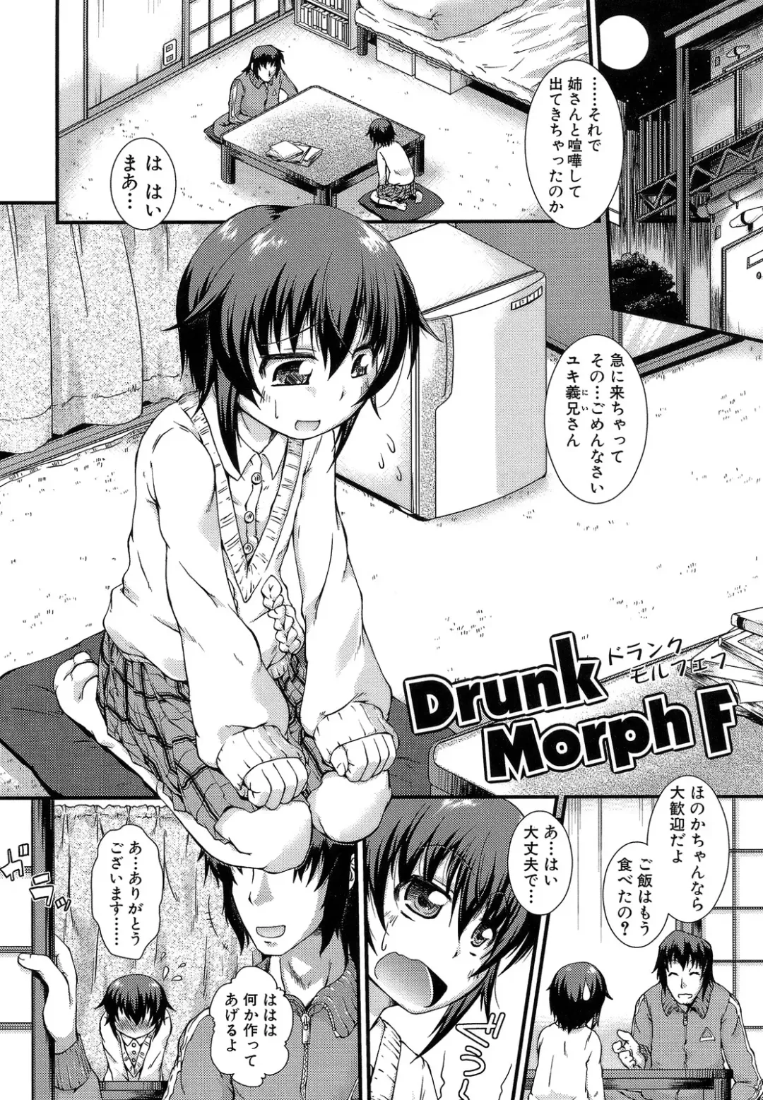 [Yamazaki Kana] Hamegoro Shirokuloli Fhentai - Page 75