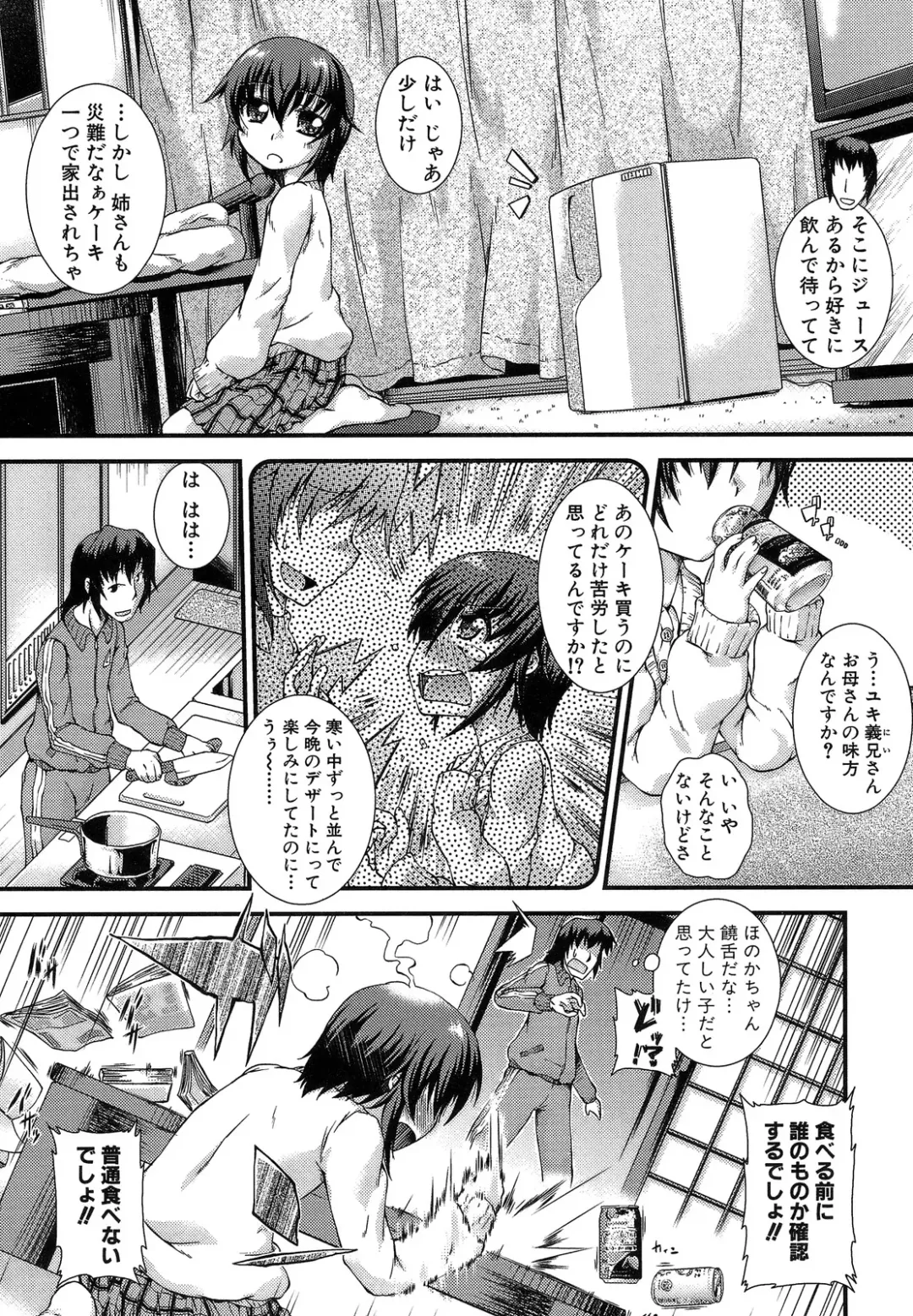 [Yamazaki Kana] Hamegoro Shirokuloli Fhentai - Page 76