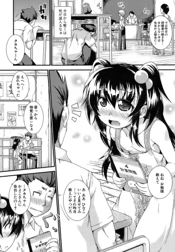 [Yamazaki Kana] Hamegoro Shirokuloli Fhentai - Page 144