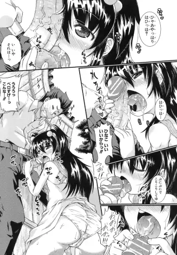 [Yamazaki Kana] Hamegoro Shirokuloli Fhentai - Page 151