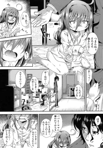 [Yamazaki Kana] Hamegoro Shirokuloli Fhentai - Page 17