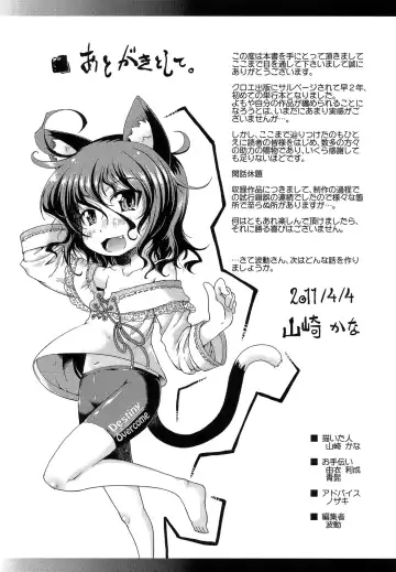 [Yamazaki Kana] Hamegoro Shirokuloli Fhentai - Page 203