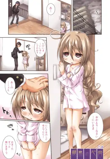 [Yamazaki Kana] Hamegoro Shirokuloli Fhentai - Page 5