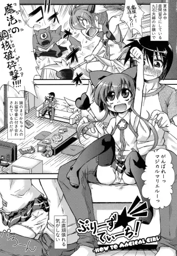 [Yamazaki Kana] Hamegoro Shirokuloli Fhentai - Page 53