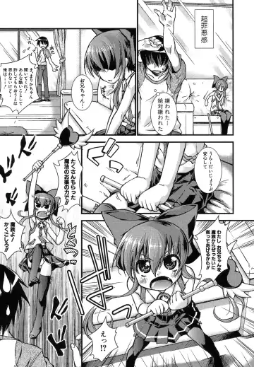 [Yamazaki Kana] Hamegoro Shirokuloli Fhentai - Page 73