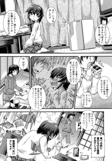 [Yamazaki Kana] Hamegoro Shirokuloli Fhentai - Page 76