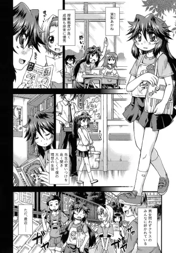 [Yamazaki Kana] Hamegoro Shirokuloli Fhentai - Page 98