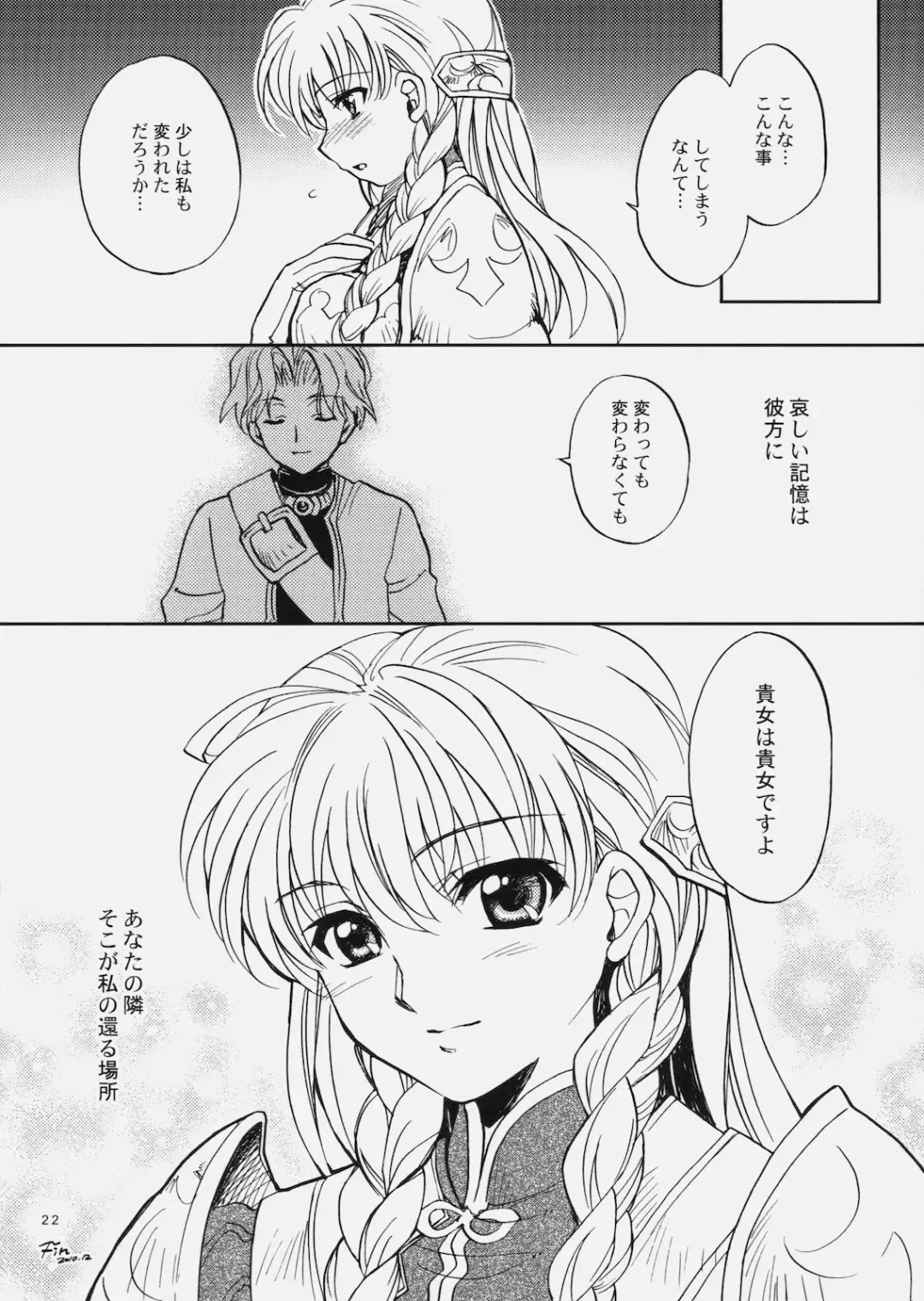 [Kagawa Tomonobu - Yano Takumi] Deni Ravi Tactics Fhentai - Page 21