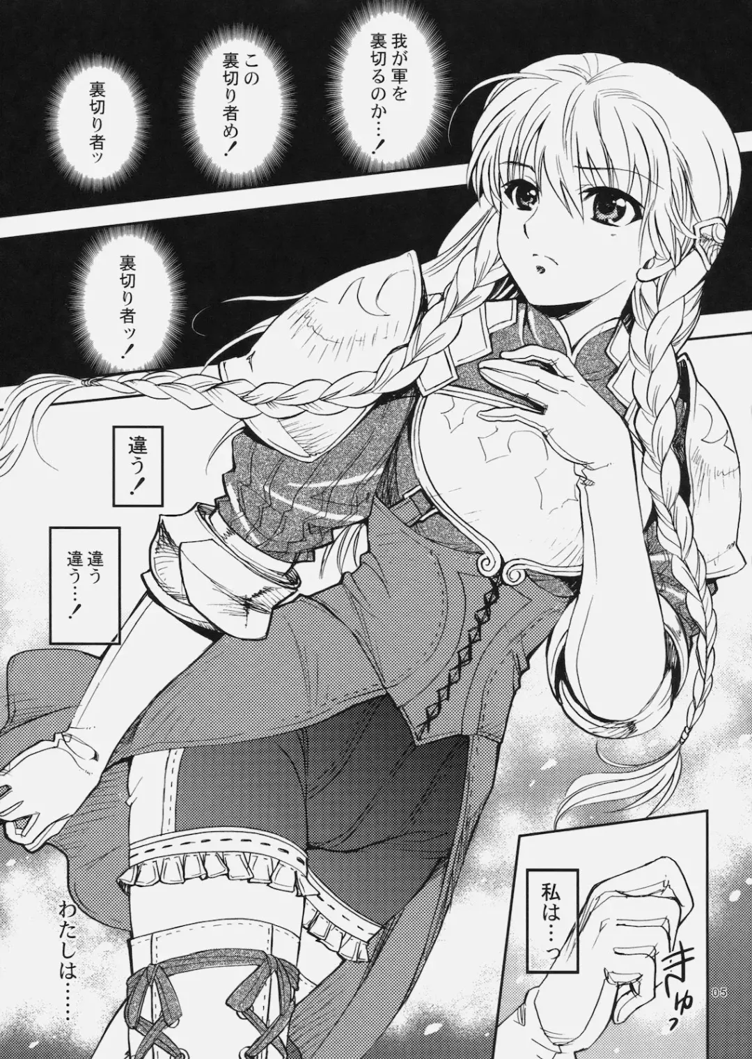 [Kagawa Tomonobu - Yano Takumi] Deni Ravi Tactics Fhentai - Page 4