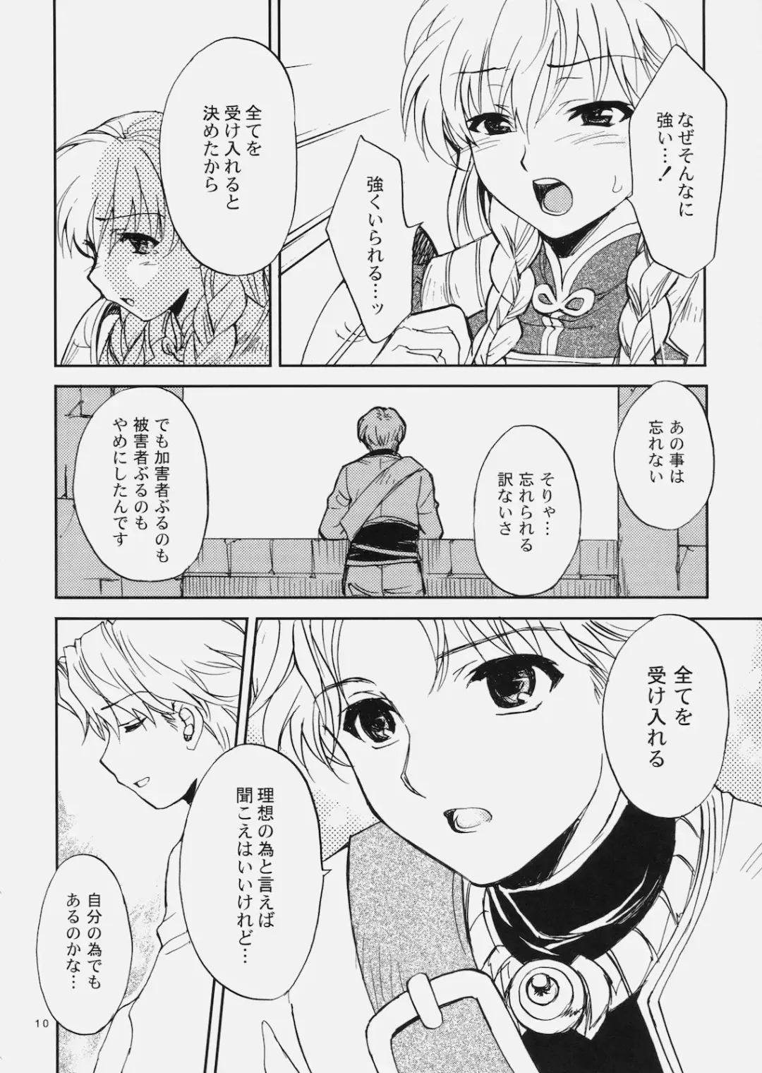 [Kagawa Tomonobu - Yano Takumi] Deni Ravi Tactics Fhentai - Page 9